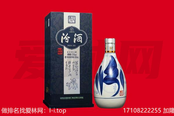 西城区回收汾酒.jpg