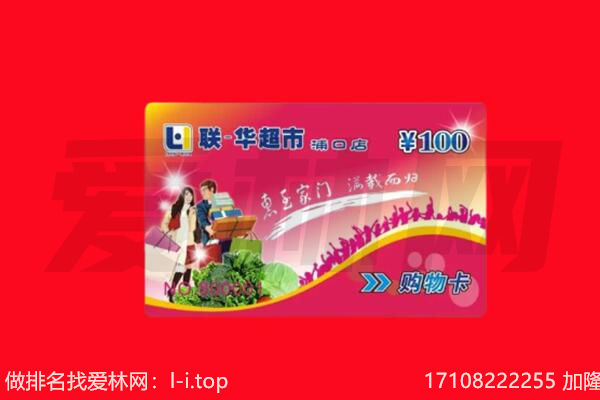 西城区回收购物卡