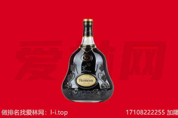 西城区回收轩尼诗