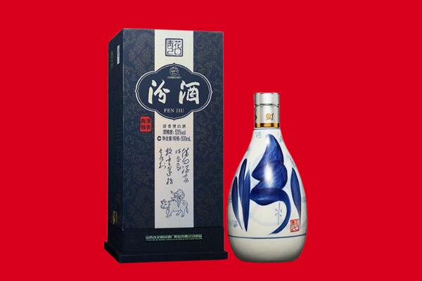 西城区回收汾酒